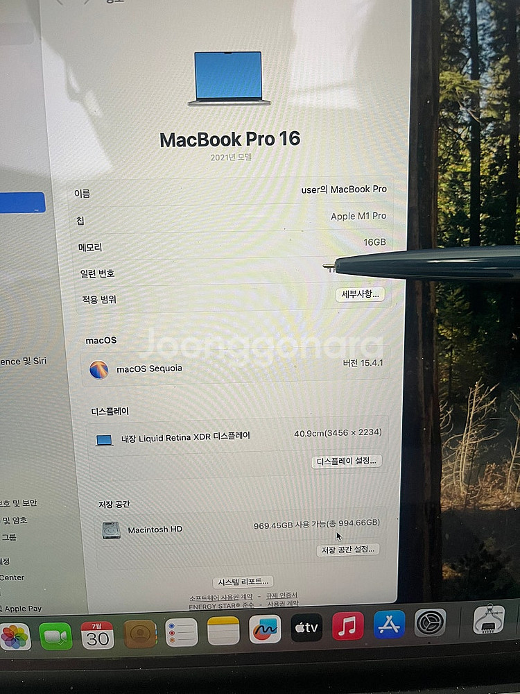 맥북프로 16인치 M1 Pro 모델 판매합니다--8