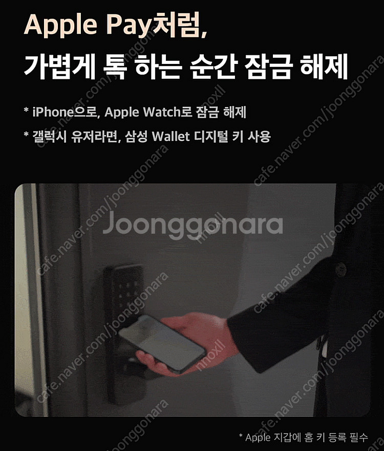 아카라 스마트 도어락 L100+보강판 미개봉 새상품--3