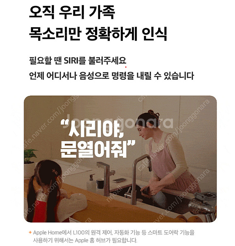 아카라 스마트 도어락 L100+보강판 미개봉 새상품--4