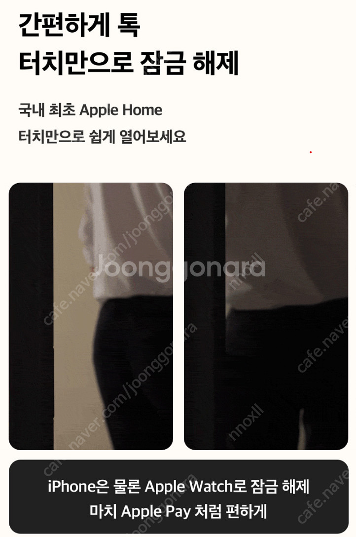 아카라 스마트 도어락 L100+보강판 미개봉 새상품--5