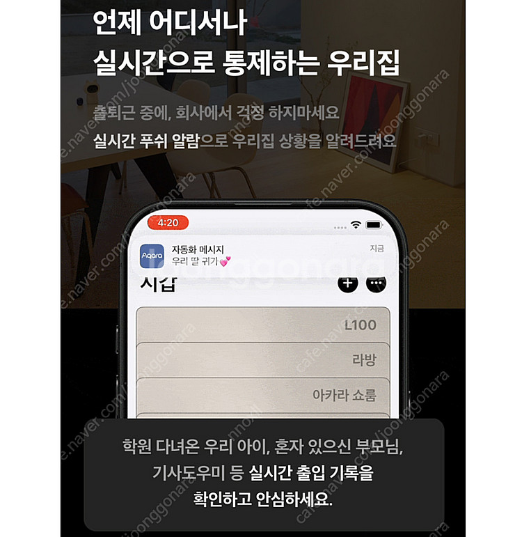아카라 스마트 도어락 L100+보강판 미개봉 새상품--7