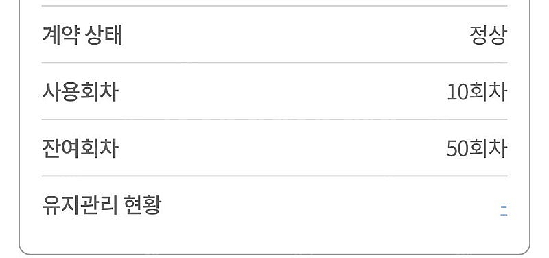 청호나이스 냉온정수기 양도합니다 (거의새거) + 설치비지원--6