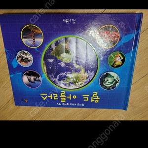 교원 호시탐탐 세계문화/착불4000원