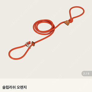 호지 목줄 슬립리쉬 S