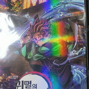 귀멸의칼날 무한성, 무한열차 오리지널 티켓,ttt,아트카드,아이맥스 포스터,1,2,3주차 특전