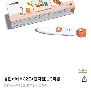 웅진전집/베베톡(포인트 정가 50프로)
