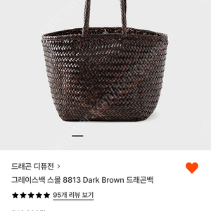 드래곤디퓨전 그레이스백 스몰 8813 다크브라운 새상품(가격내림)