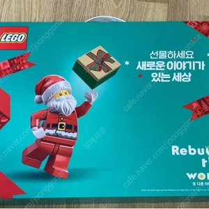 레고 2022 플래너 팝니다.