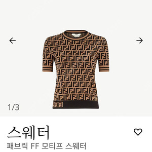 펜디니트(마지막 에눌)