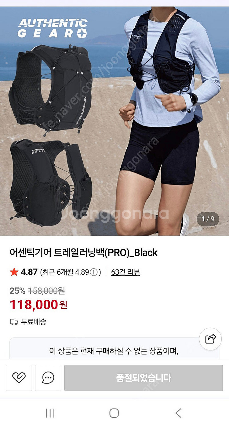 어센틱기어 트레일러닝백 러닝 베스트 조끼--0