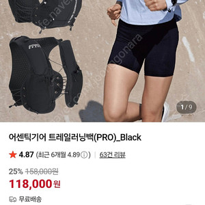 어센틱기어 트레일러닝백 러닝 베스트 조끼