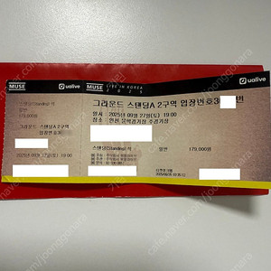 뮤즈 스탠딩 A2 3600번대
