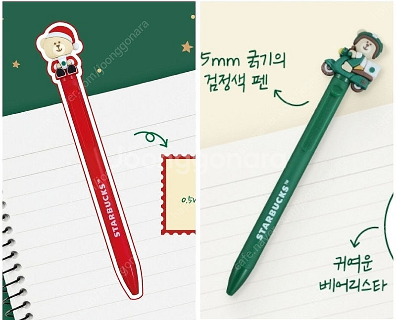 스타벅스 산타 베어리스타 펜, 딜리버스 베어리스타 펜--0