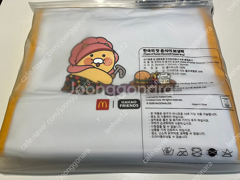 해피밀 BTS 방탄 리틀 맥도날드 해피밀 춘식이 보냉백...--6