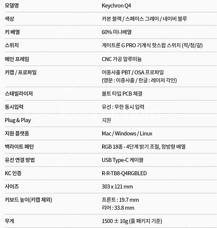 키크론 Q4 알루미늄 커스텀 기계식 키보드 새상품--5
