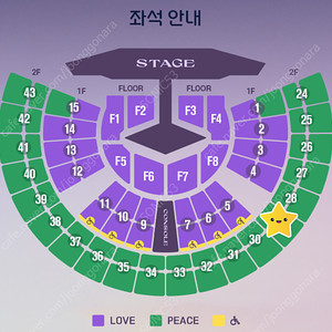 임영웅 콘서트 11/23(일) 연석
