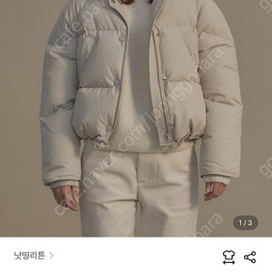 낫띵리튼 패딩 화이트포그