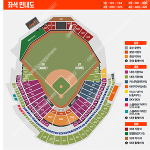 9.12 한화vs키움 3루 내야지정석 A 113구역 2장 합쳐서 6만원