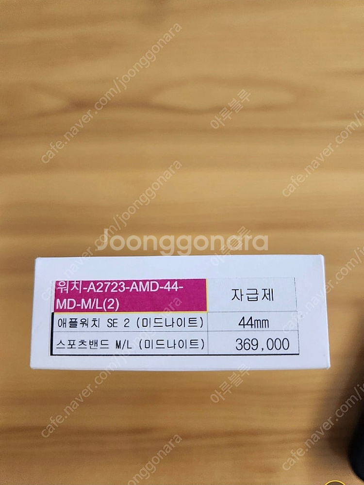 애플워치 SE2 미드나이트 44mm 판매합니다.--2