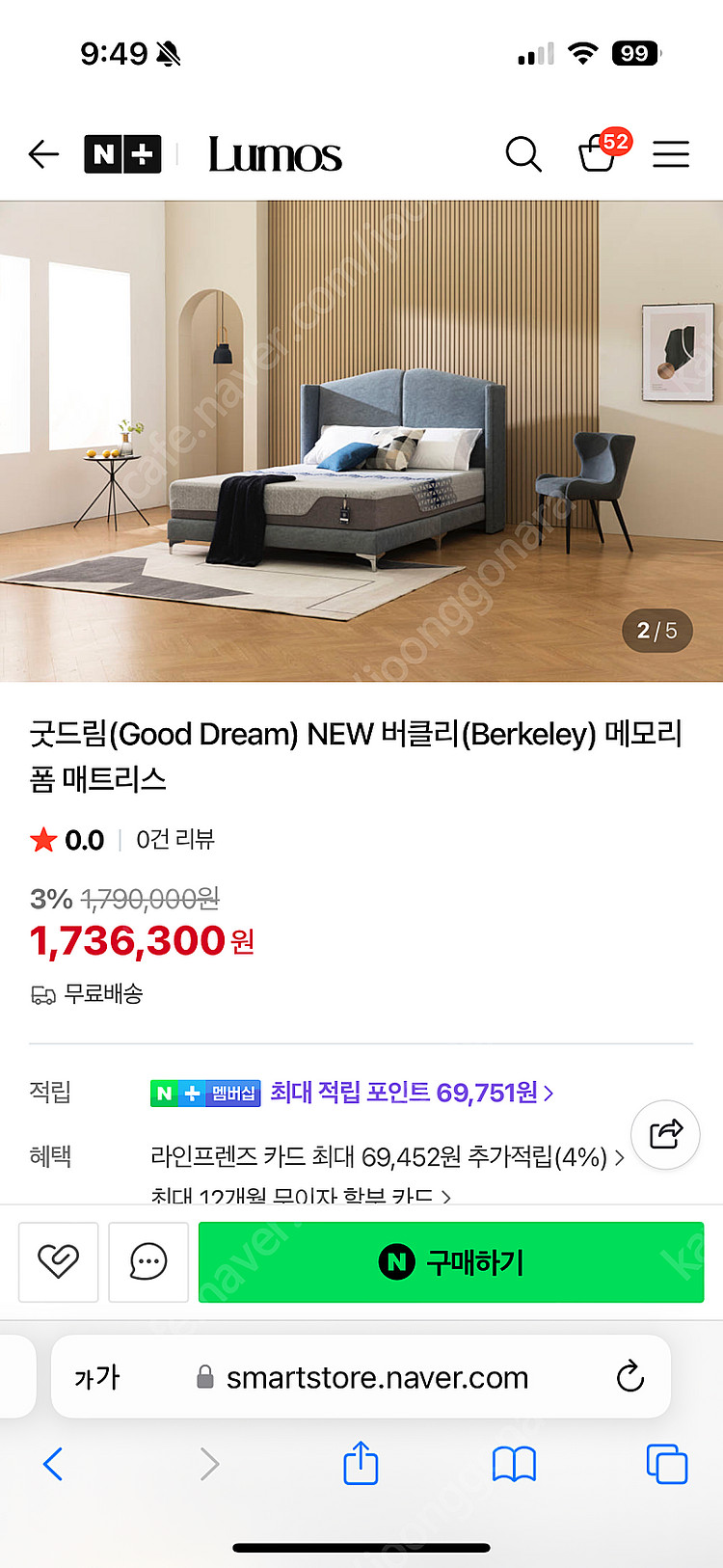 루모스 굿드림 메모리폼 매트리스 팝니다--0