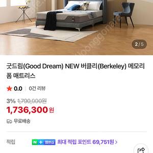 루모스 굿드림 메모리폼 매트리스 팝니다