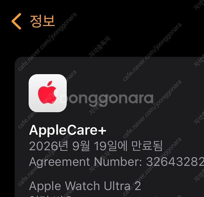 애플워치 울트라2 블랙 + 애케플 팝니다--1