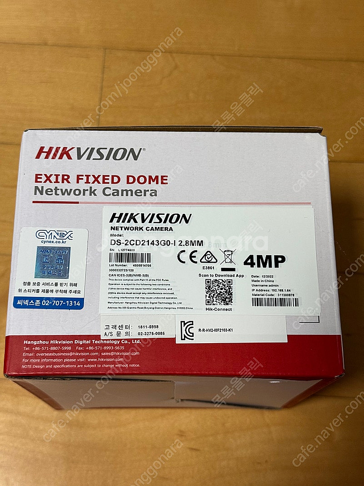 CCTV HikVision 하이크비전 네트워크 카메라 ...--2