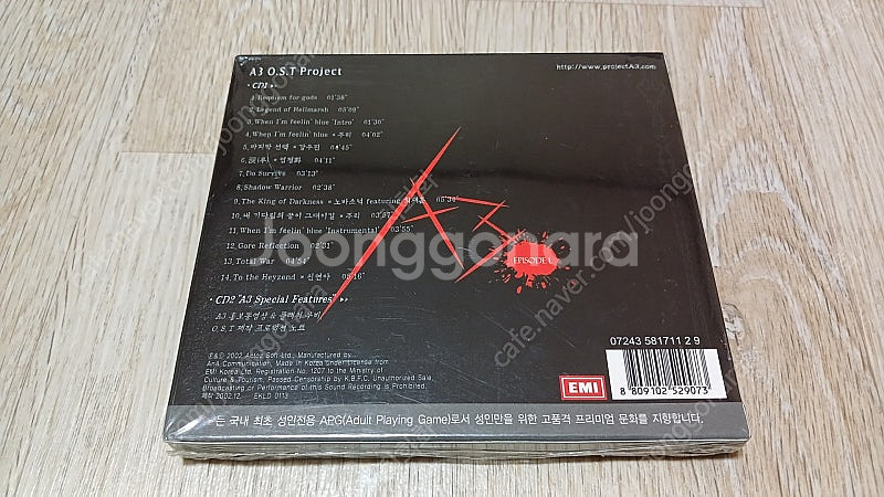A3 온라인 게임 OST CD [미개봉 새제품]--1