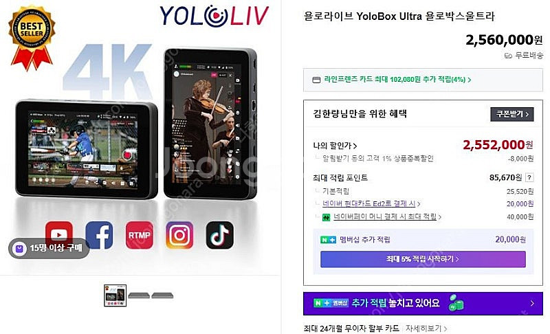 욜로박스 울트라 욜로라이브 울트라 욜로덱, 팝니다.--2