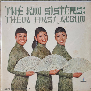 Kim Sisters 김씨스터즈 미국반 LP (모노 초반)