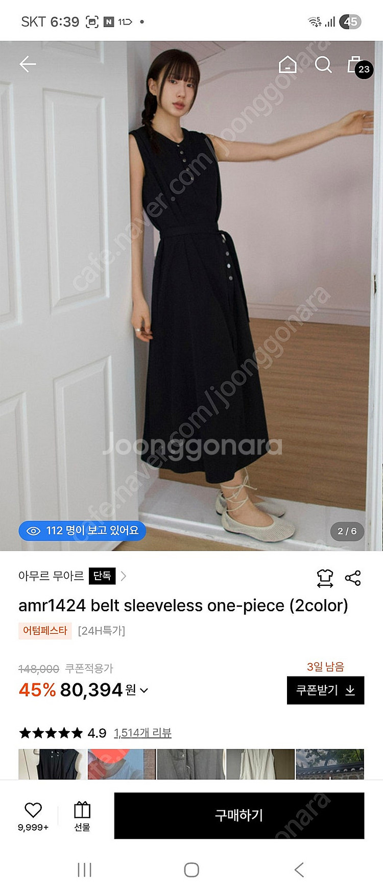 아무르 무아르 원피스 블랙--3