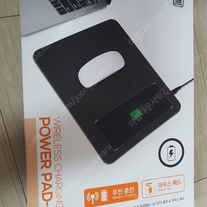 무선 충전기 마우스패드