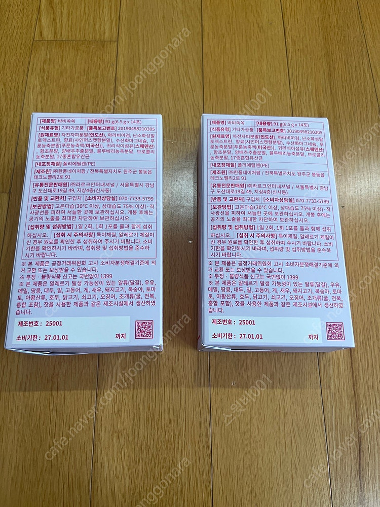 히밥 바비쏙쏙 차전자피 식이섬유 이미지