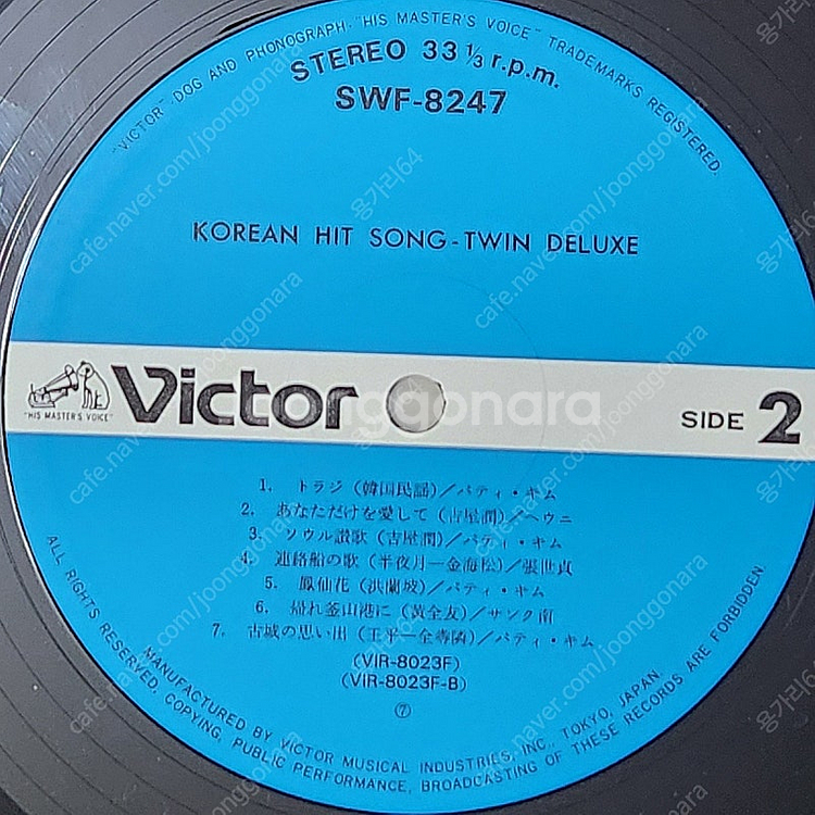 한국 힛트송 대전집(twin deluxe) 2LP--7