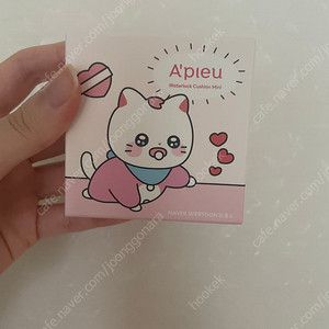 어퓨 워터락 쿠션 21N 미니