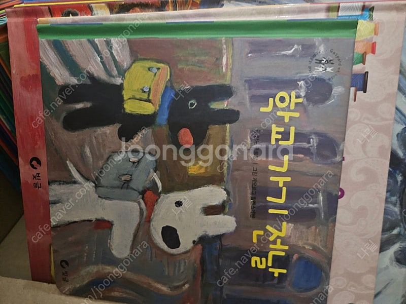 가스파르와 리자 그림책--1