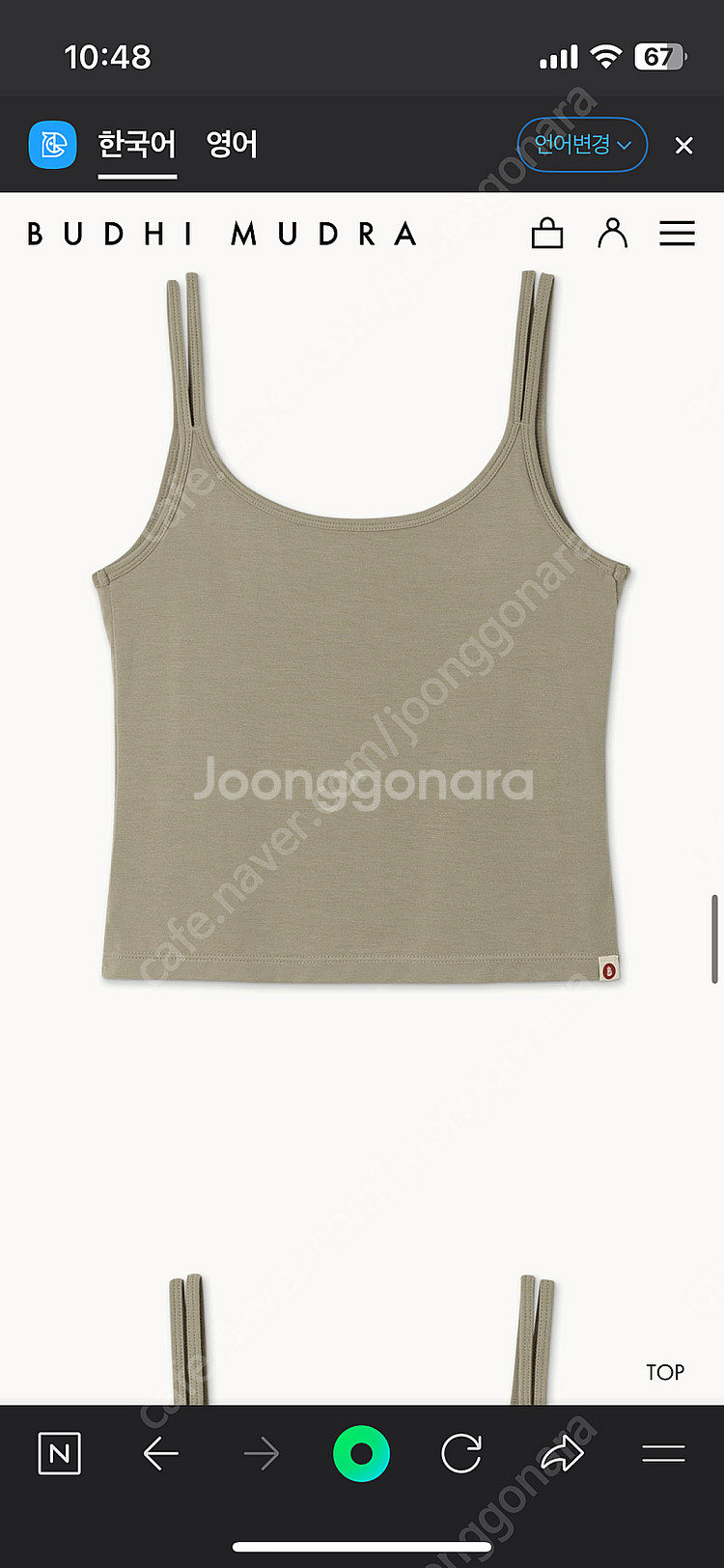 부디무드라 탱크탑 새상품 Dua tank top_Sil...--1