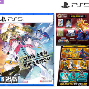 PS5 디지몬 스토리 타임 스트레인저 한정판 팝니다
