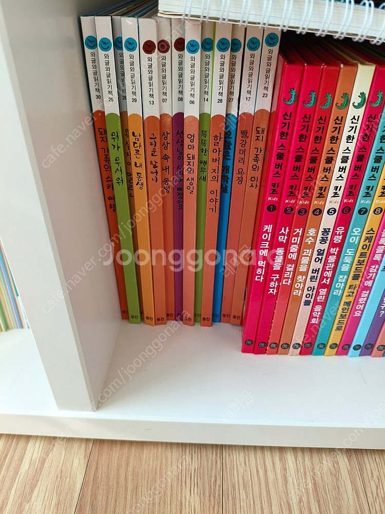 와글와글 읽기책 전70권--1