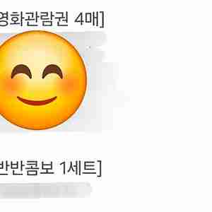롯데시네마 영화관람권 예매권 반반콤보