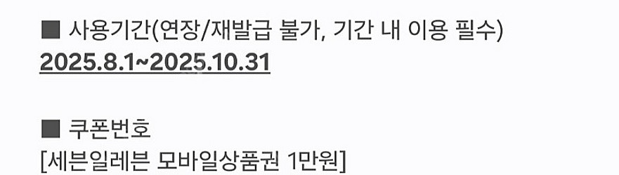 세븐일레븐 1만원 ㅡ 9천--0
