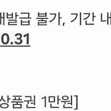 세븐일레븐 1만원 ㅡ 9천