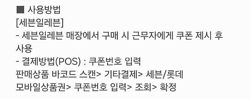 세븐일레븐 1만원 ㅡ 9천--1
