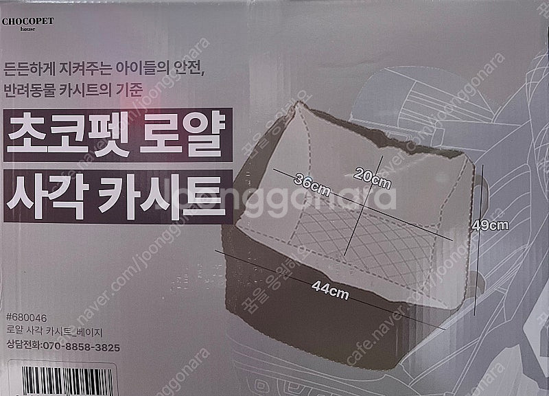 카시트 초코펫 하우스 애견카시트 펫시트--1