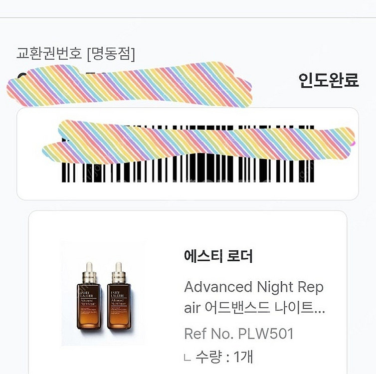 에스티로더 나이트리페어 세럼 듀오(100ml*2병)--1