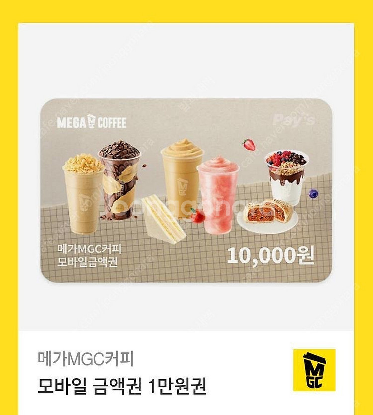 메가커피 모바일 금액권 1만원--0