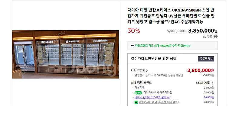 다이아 대형 반찬쇼케이스 UKGS-S1500BH 스텐--1