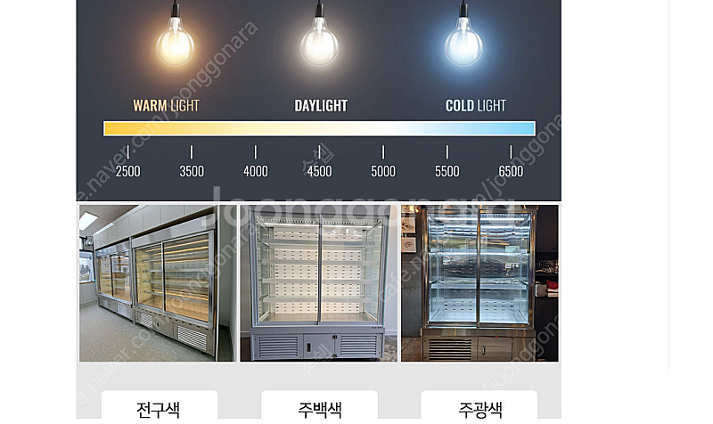 다이아 대형 반찬쇼케이스 UKGS-S1500BH 스텐--4