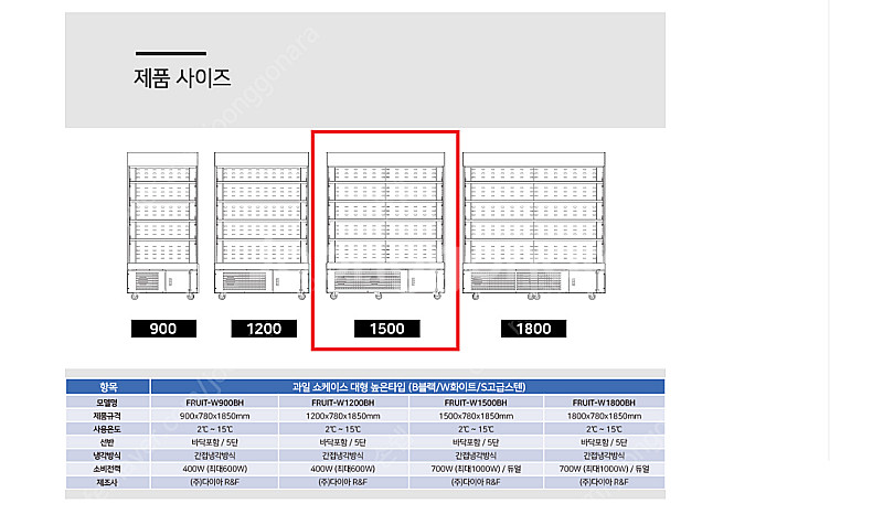 다이아 대형 반찬쇼케이스 UKGS-S1500BH 스텐--5