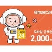 이마트24 모바일금액권 2천원권 (네이버페이만 받습니다.)